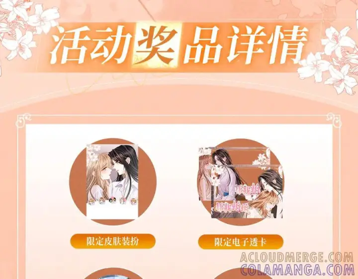 漫画《帮我拍拍》特典公开：9月10日 是这里吗？还是……这里？第11张图