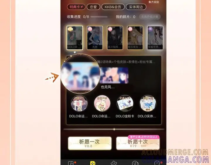 漫画《帮我拍拍》特典公开：9月10日 是这里吗？还是……这里？第17张图