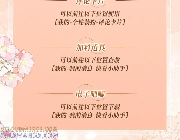 漫画《帮我拍拍》特典公开：9月10日 是这里吗？还是……这里？第19张图