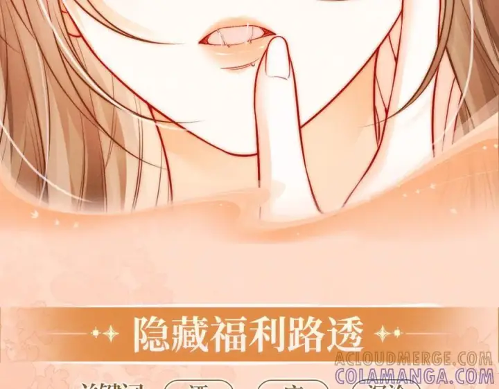 漫画《帮我拍拍》特典公开：9月10日 是这里吗？还是……这里？第9张图