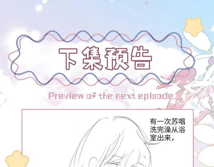 漫画《帮我拍拍》第26话 她的温柔第104张图