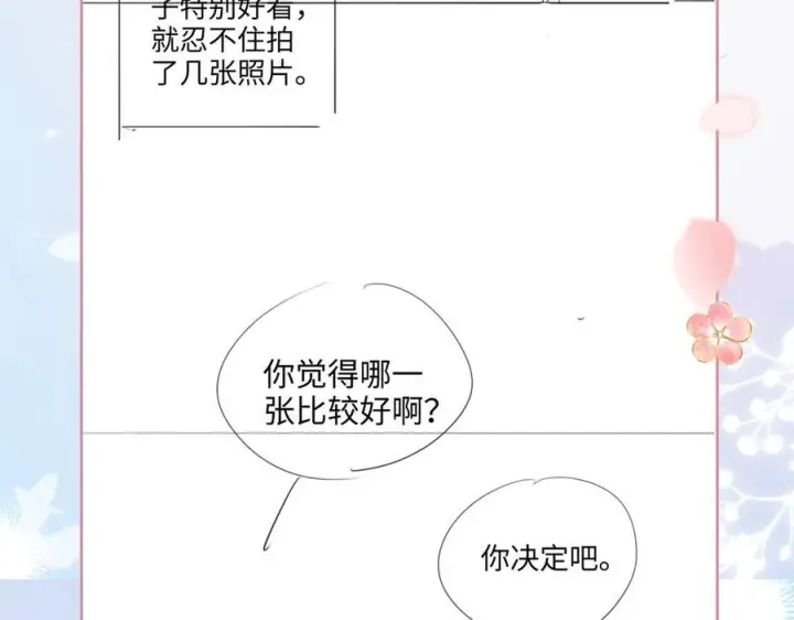 漫画《帮我拍拍》第26话 她的温柔第106张图