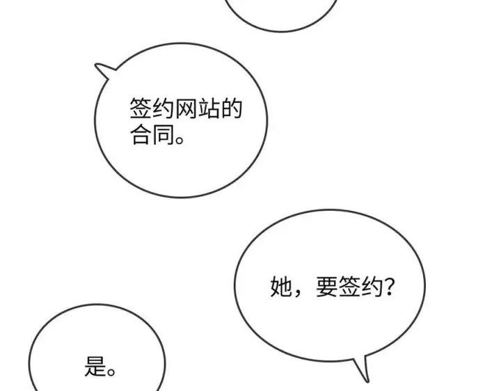 漫画《帮我拍拍》第26话 她的温柔第15张图