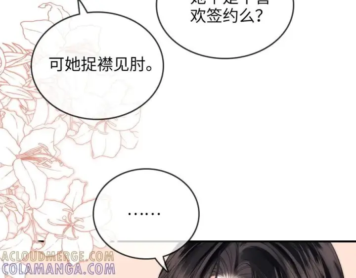 漫画《帮我拍拍》第26话 她的温柔第17张图