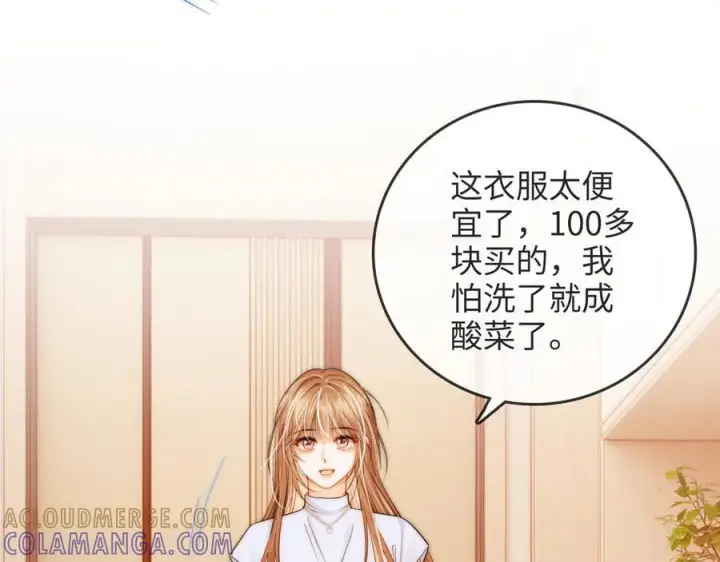 漫画《帮我拍拍》第26话 她的温柔第25张图