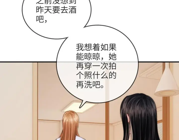 漫画《帮我拍拍》第26话 她的温柔第28张图