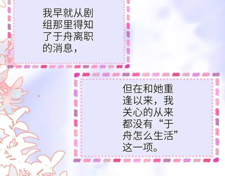 漫画《帮我拍拍》第26话 她的温柔第30张图