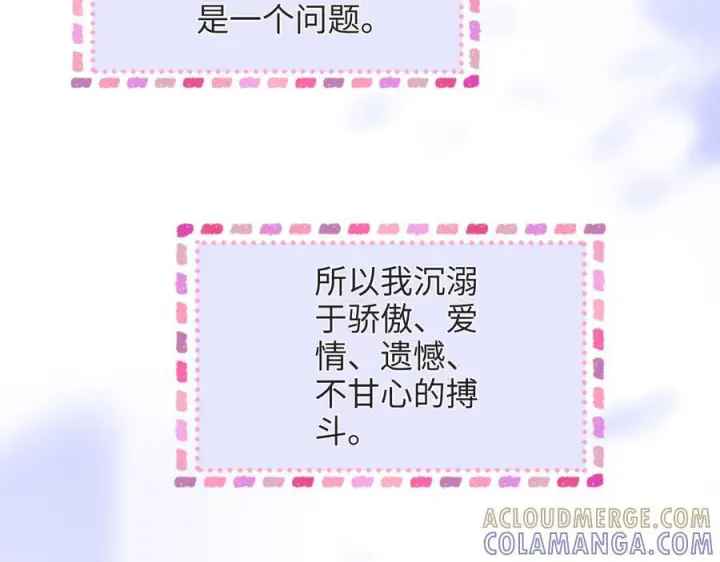漫画《帮我拍拍》第26话 她的温柔第33张图