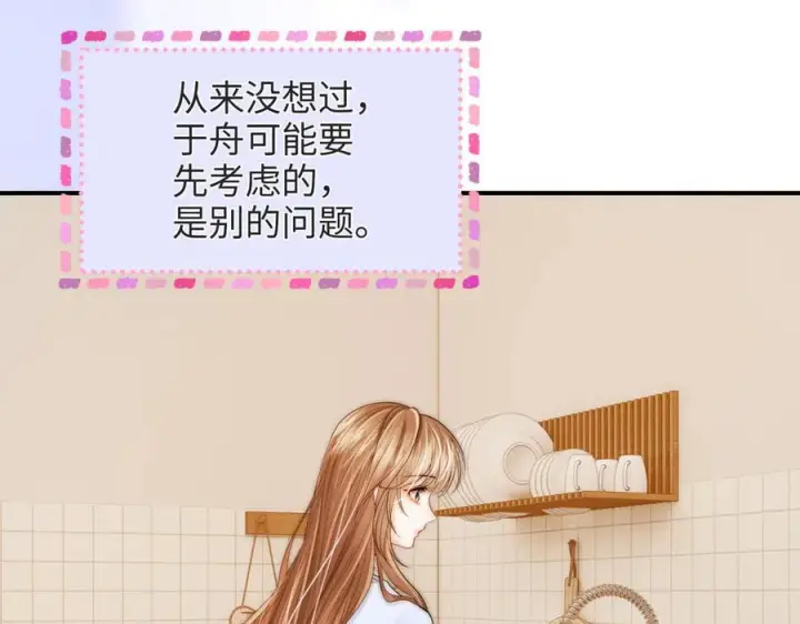 漫画《帮我拍拍》第26话 她的温柔第34张图
