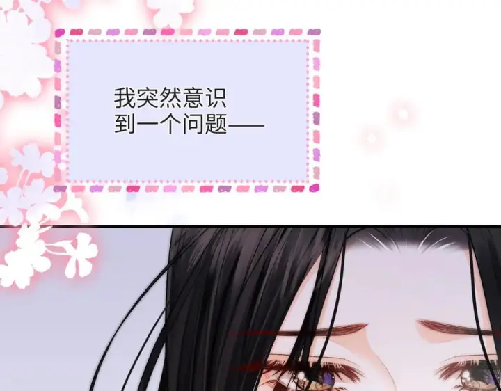 漫画《帮我拍拍》第26话 她的温柔第38张图