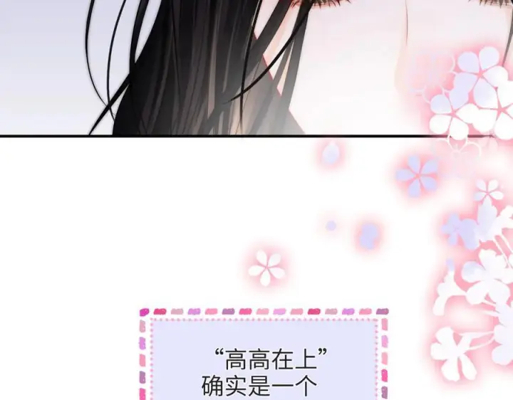 漫画《帮我拍拍》第26话 她的温柔第39张图