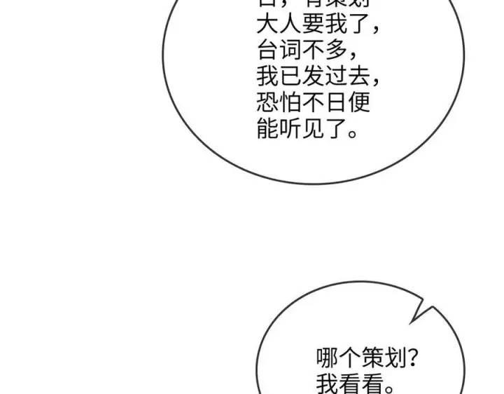 漫画《帮我拍拍》第26话 她的温柔第44张图