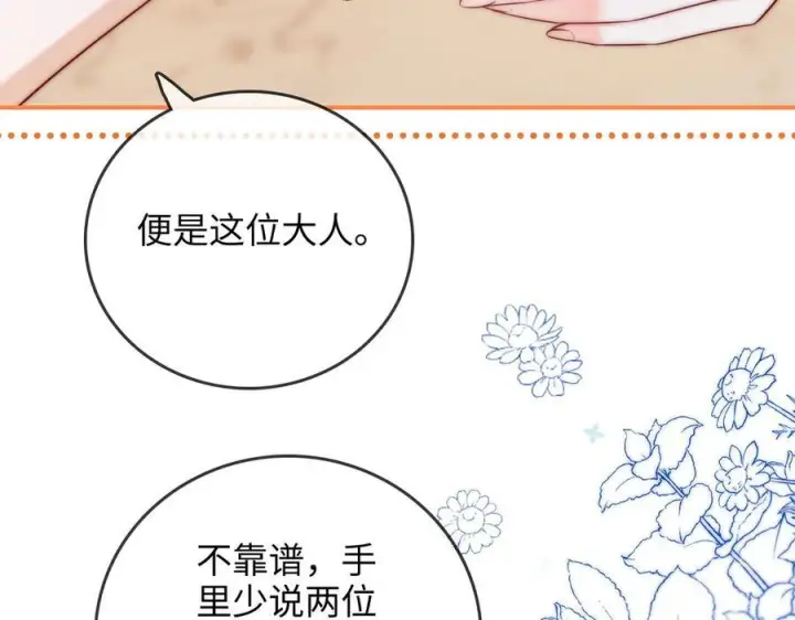 漫画《帮我拍拍》第26话 她的温柔第46张图