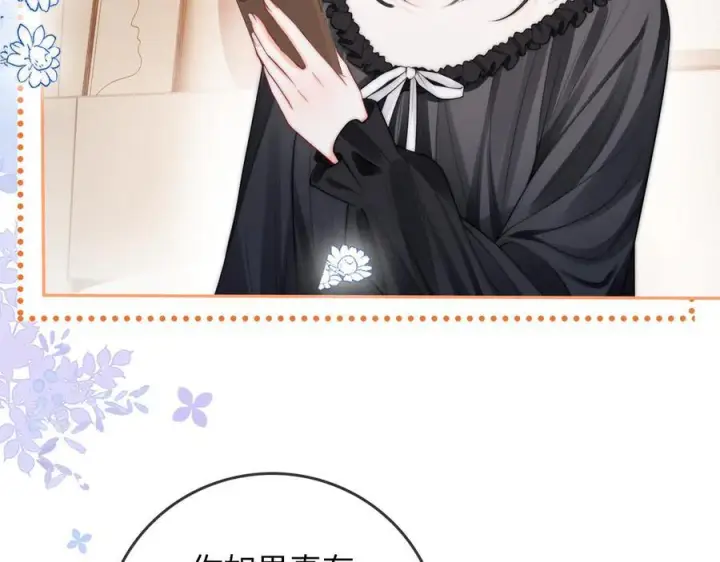 漫画《帮我拍拍》第26话 她的温柔第48张图