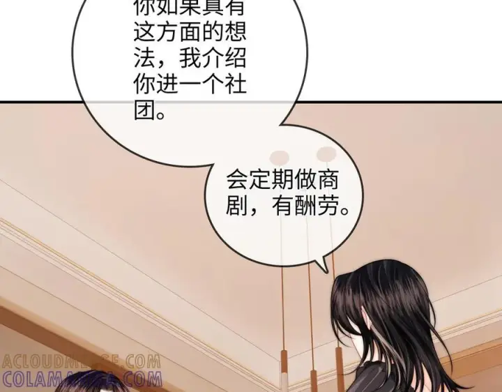 漫画《帮我拍拍》第26话 她的温柔第49张图