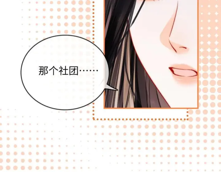 漫画《帮我拍拍》第26话 她的温柔第52张图