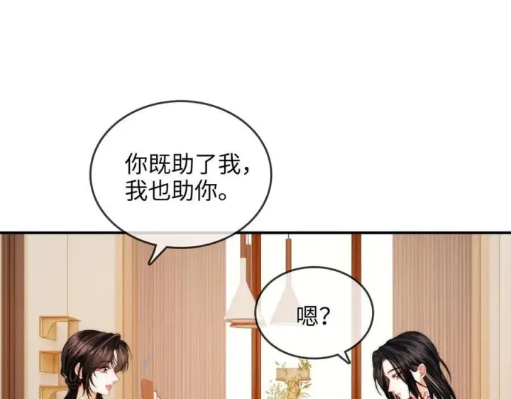 漫画《帮我拍拍》第26话 她的温柔第59张图