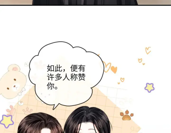 漫画《帮我拍拍》第26话 她的温柔第63张图