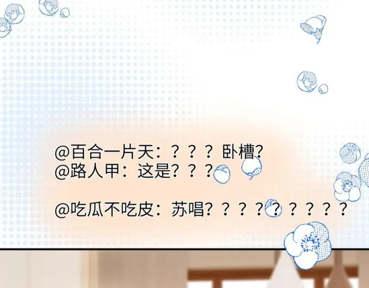 漫画《帮我拍拍》第26话 她的温柔第71张图