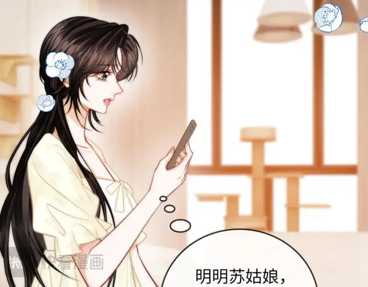 漫画《帮我拍拍》第26话 她的温柔第72张图
