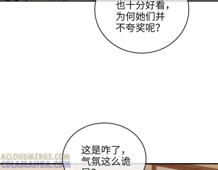 漫画《帮我拍拍》第26话 她的温柔第73张图