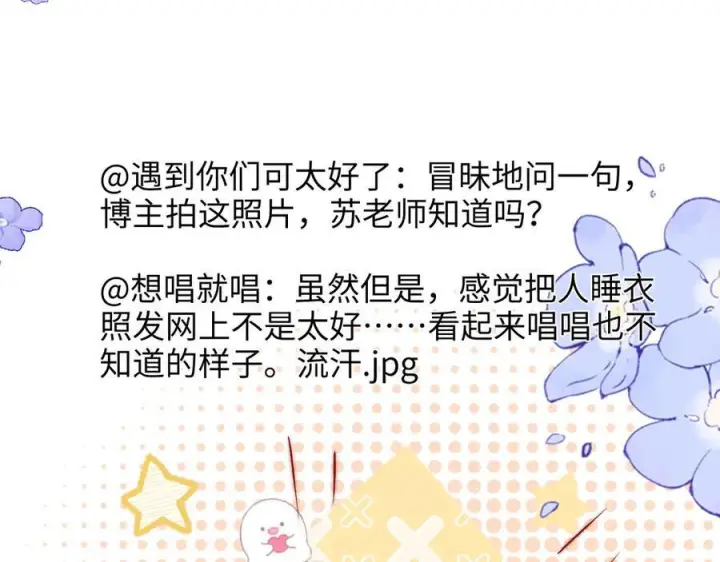 漫画《帮我拍拍》第26话 她的温柔第80张图