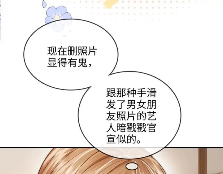漫画《帮我拍拍》第26话 她的温柔第82张图