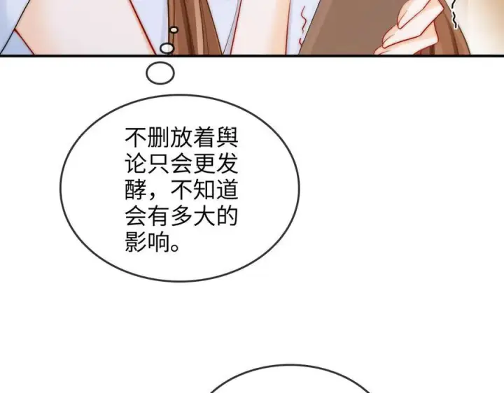漫画《帮我拍拍》第26话 她的温柔第84张图