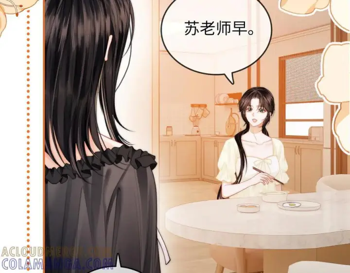 漫画《帮我拍拍》第26话 她的温柔第9张图