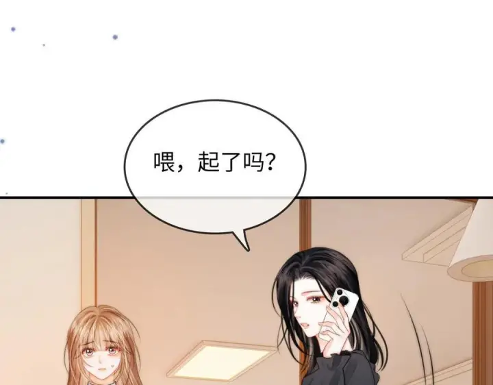 漫画《帮我拍拍》第26话 她的温柔第90张图