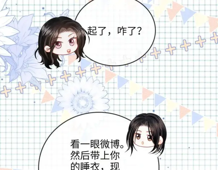 漫画《帮我拍拍》第26话 她的温柔第92张图