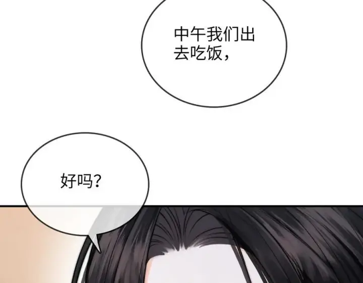 漫画《帮我拍拍》第26话 她的温柔第95张图