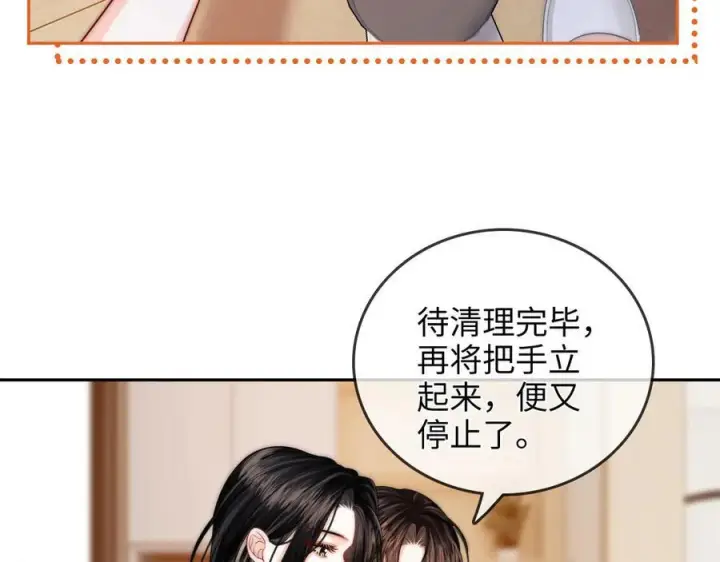 漫画《帮我拍拍》第27话 “嫂子”官宣？第100张图