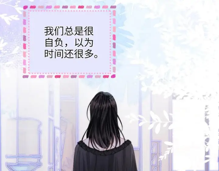 漫画《帮我拍拍》第27话 “嫂子”官宣？第106张图