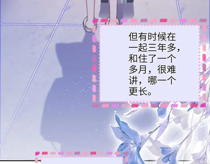 漫画《帮我拍拍》第27话 “嫂子”官宣？第108张图