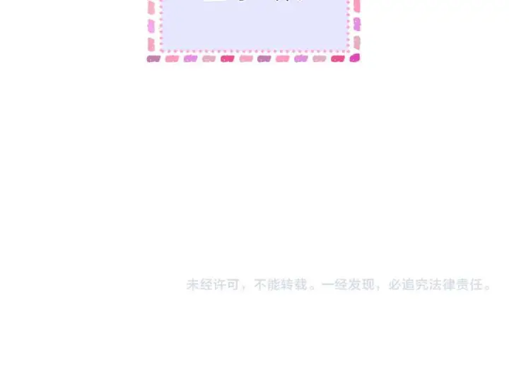 漫画《帮我拍拍》第27话 “嫂子”官宣？第111张图