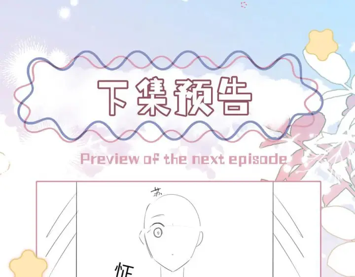 漫画《帮我拍拍》第27话 “嫂子”官宣？第112张图