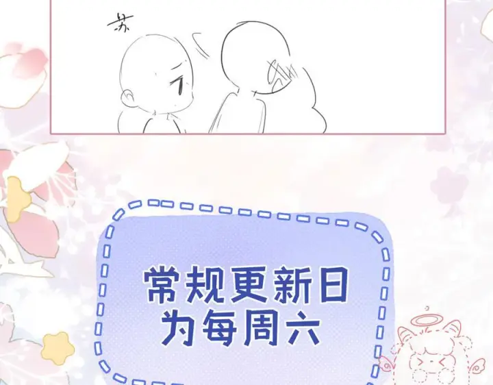 漫画《帮我拍拍》第27话 “嫂子”官宣？第116张图