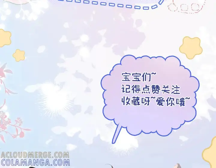 漫画《帮我拍拍》第27话 “嫂子”官宣？第117张图