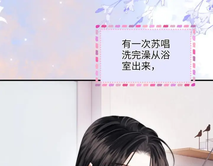 漫画《帮我拍拍》第27话 “嫂子”官宣？第12张图