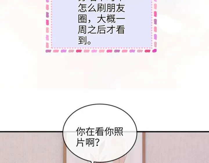 漫画《帮我拍拍》第27话 “嫂子”官宣？第20张图