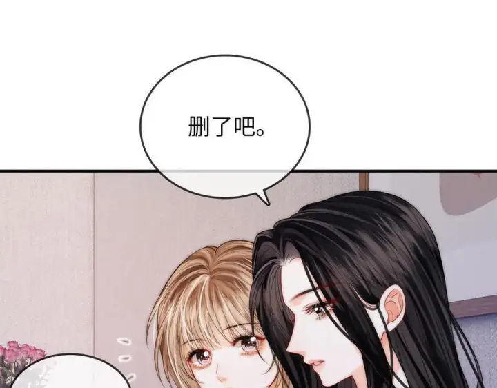 漫画《帮我拍拍》第27话 “嫂子”官宣？第23张图