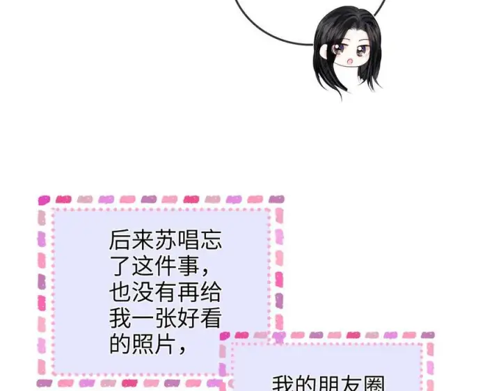 漫画《帮我拍拍》第27话 “嫂子”官宣？第28张图