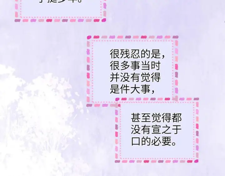 漫画《帮我拍拍》第27话 “嫂子”官宣？第34张图