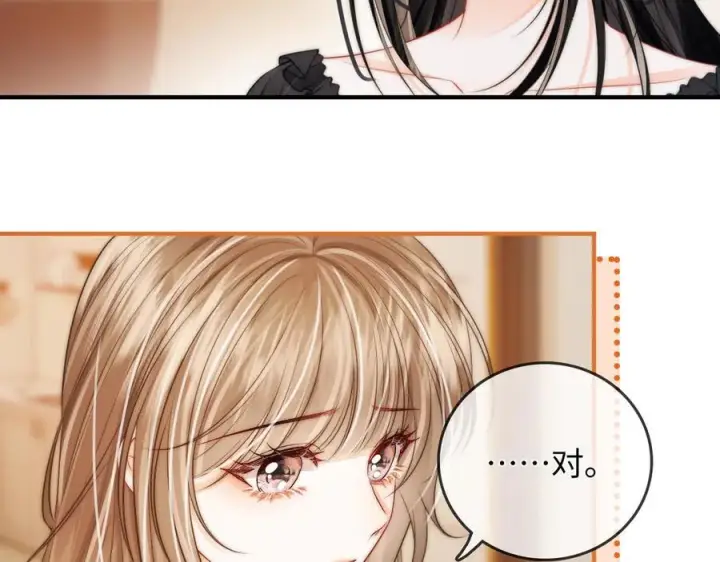 漫画《帮我拍拍》第27话 “嫂子”官宣？第47张图