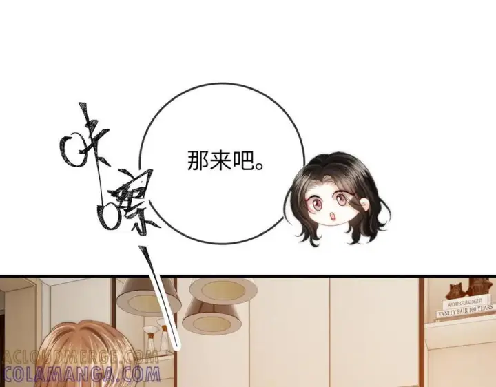 漫画《帮我拍拍》第27话 “嫂子”官宣？第49张图