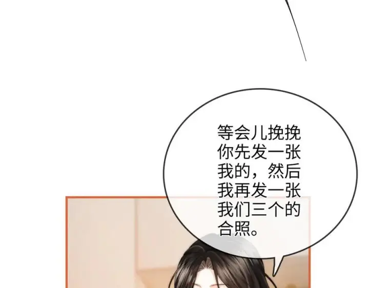 漫画《帮我拍拍》第27话 “嫂子”官宣？第51张图
