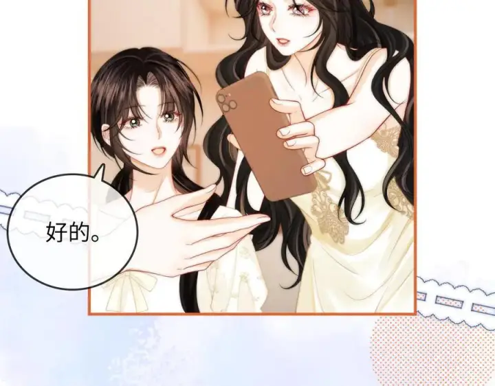 漫画《帮我拍拍》第27话 “嫂子”官宣？第52张图