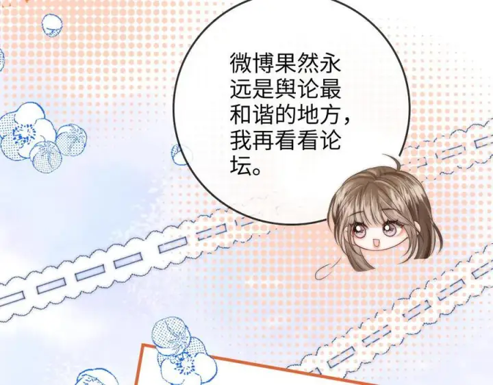 漫画《帮我拍拍》第27话 “嫂子”官宣？第58张图