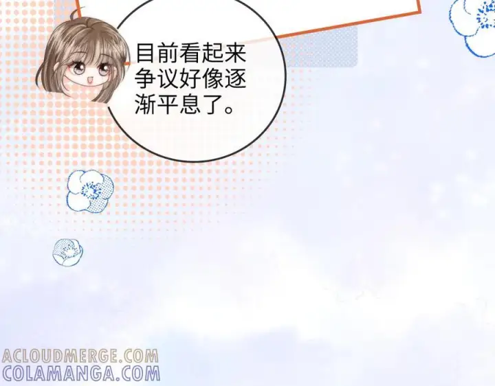 漫画《帮我拍拍》第27话 “嫂子”官宣？第61张图